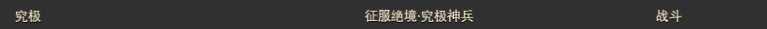 最终幻想14-账号-[武士 100级]狗区出心血号，有大慈大悲和阿尔菲诺头，详细内容在图片和描述