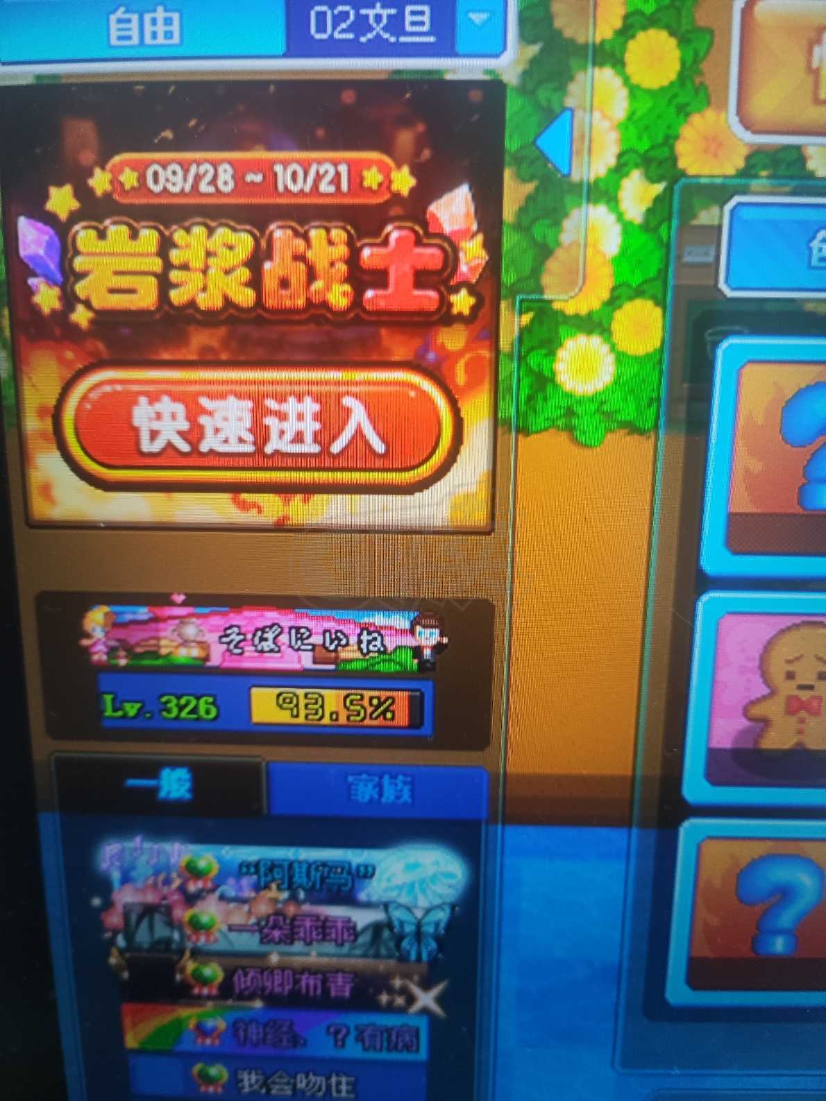 泡泡堂PC版-账号-[ 326级]超级小忽，退游甩号