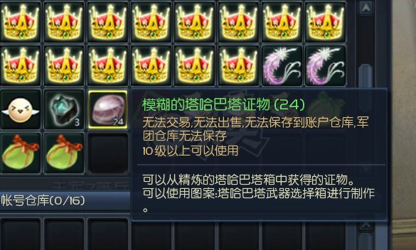 永恒之塔-账号-[剑星 50级]AK15 精千10套 万夫首饰全套含头 精千盾 塔短 绝版狐尾外形 还有连号满级护法