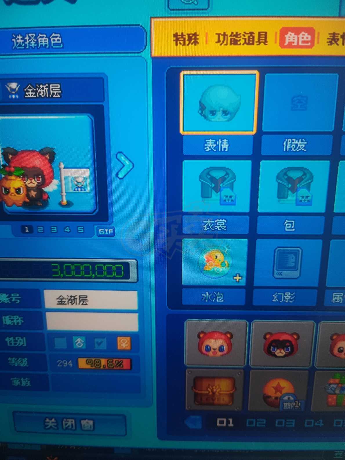 泡泡堂PC版-账号-[ 0]超萌纯三字id金渐层