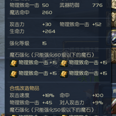 永恒之塔-账号-[剑星 50级]AK15 精千10套 万夫首饰全套含头 精千盾 塔短 绝版狐尾外形 还有连号满级护法