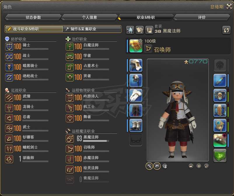 最终幻想14-账号-[武士 100级]狗区出心血号，有大慈大悲和阿尔菲诺头，详细内容在图片和描述