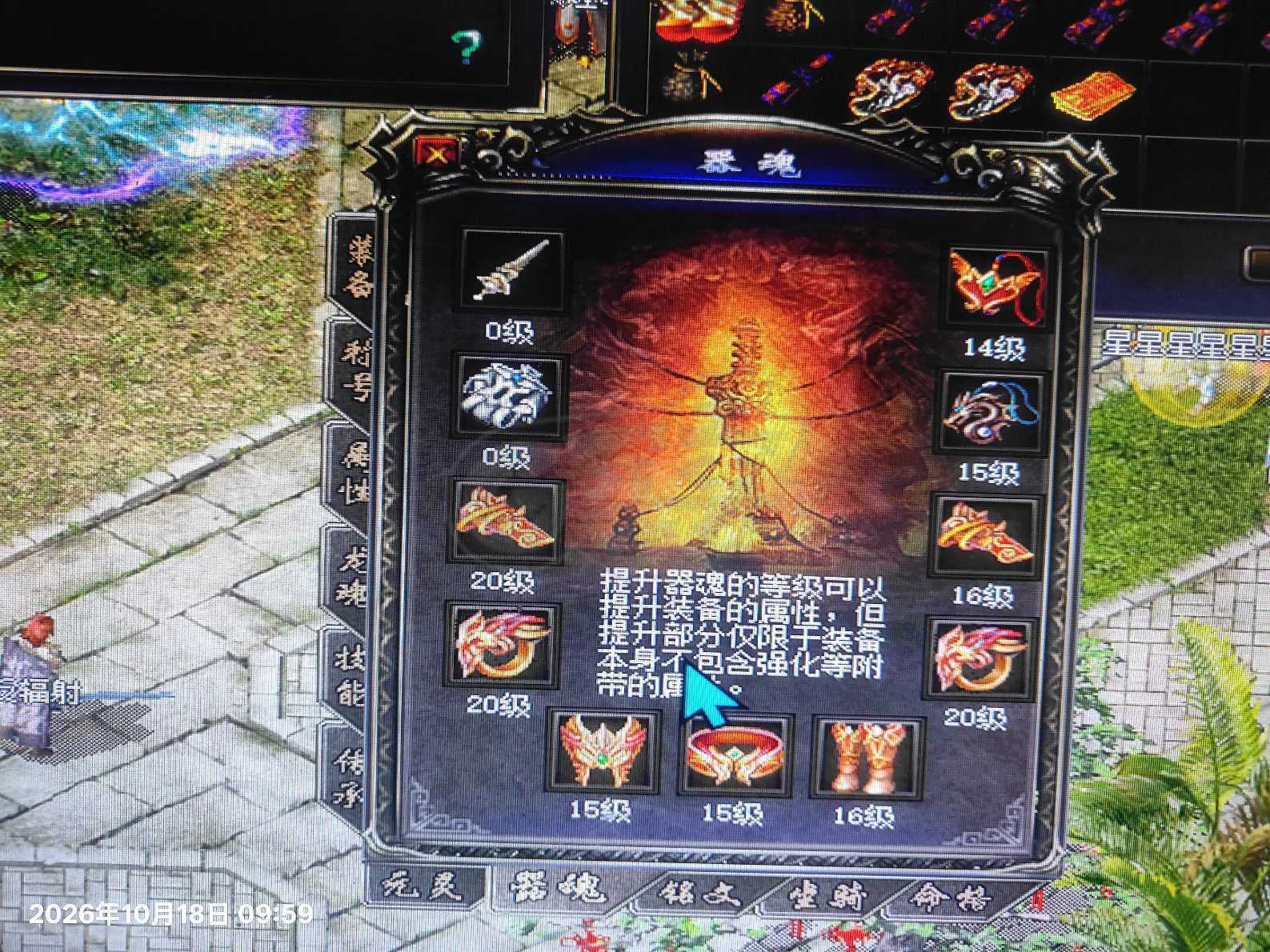 传奇归来-账号-[男 道士 999级]1115级道.1077级法.1029级僧.