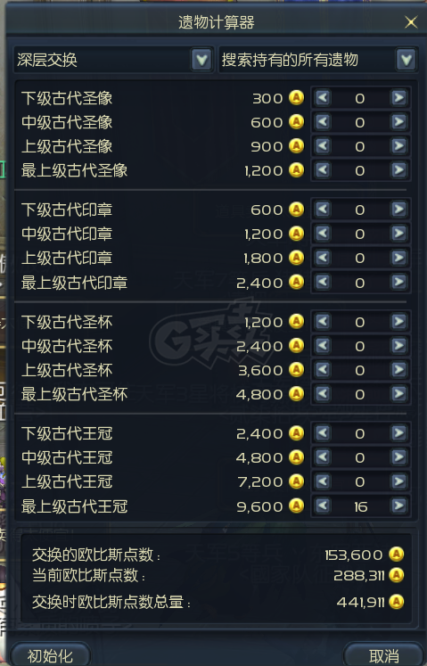 永恒之塔-账号-[剑星 50级]AK15 精千10套 万夫首饰全套含头 精千盾 塔短 绝版狐尾外形 还有连号满级护法