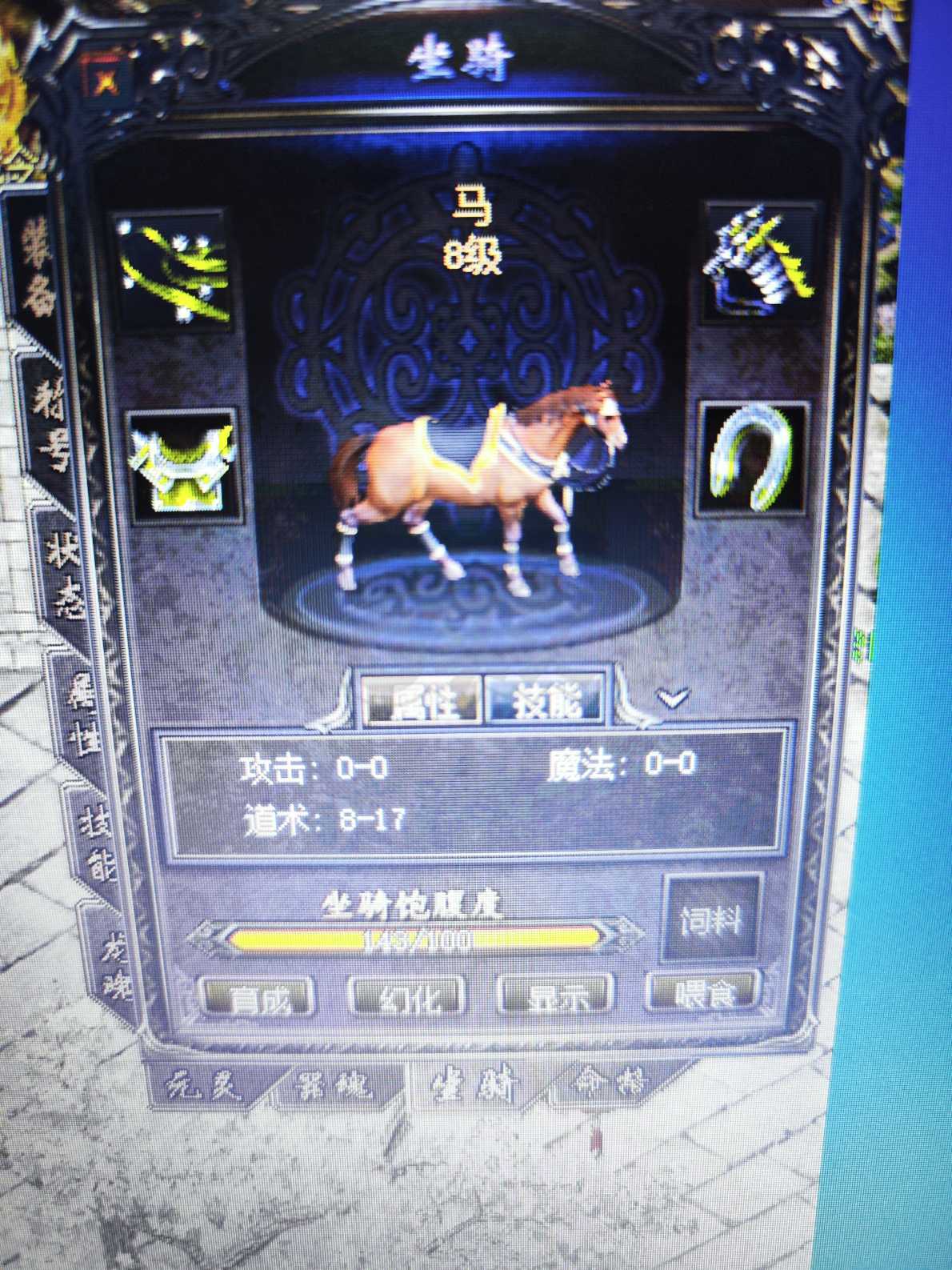 传奇归来-账号-[男 道士 93级]命格星王级