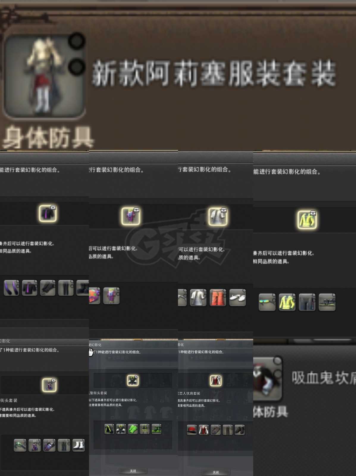 最终幻想14-账号-[武士 100级]狗区出心血号，有大慈大悲和阿尔菲诺头，详细内容在图片和描述
