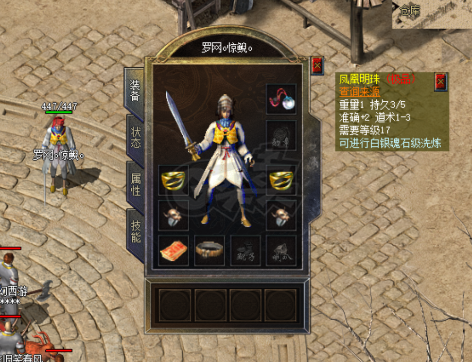 传奇新百区-盟重神兵-账号-[道士 44级]超级牛X打金女道一身极品