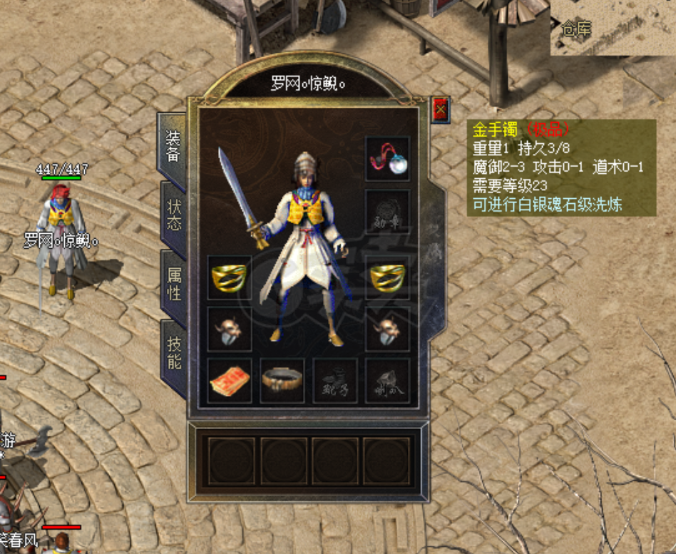 传奇新百区-盟重神兵-账号-[道士 44级]超级牛X打金女道一身极品