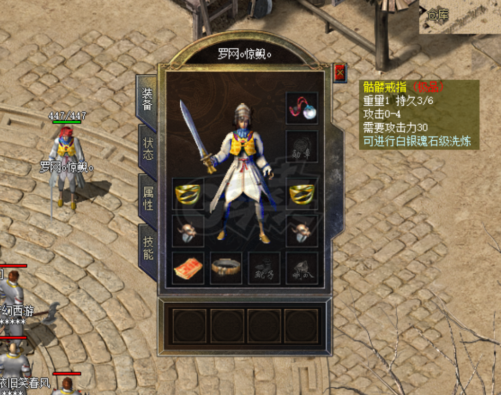 传奇新百区-盟重神兵-账号-[道士 44级]超级牛X打金女道一身极品