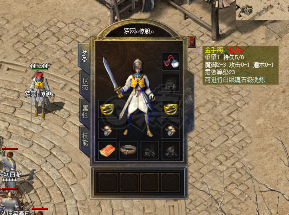 传奇新百区-盟重神兵-账号-[道士 44级]超级牛X打金女道一身极品