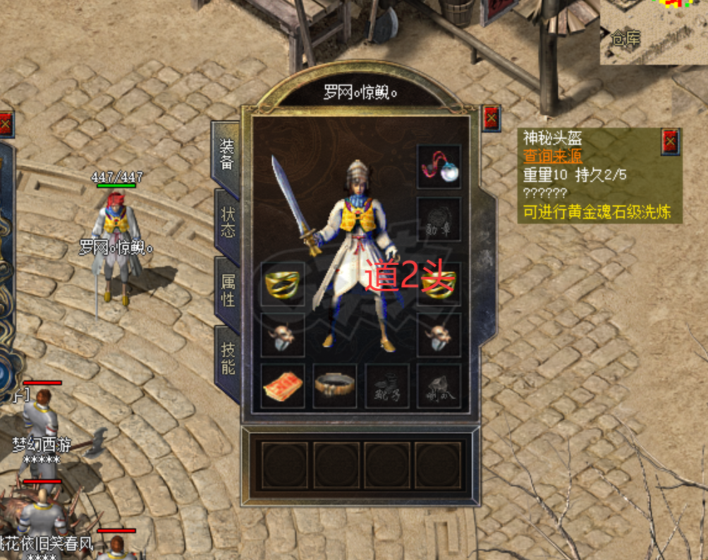 传奇新百区-盟重神兵-账号-[道士 44级]超级牛X打金女道一身极品