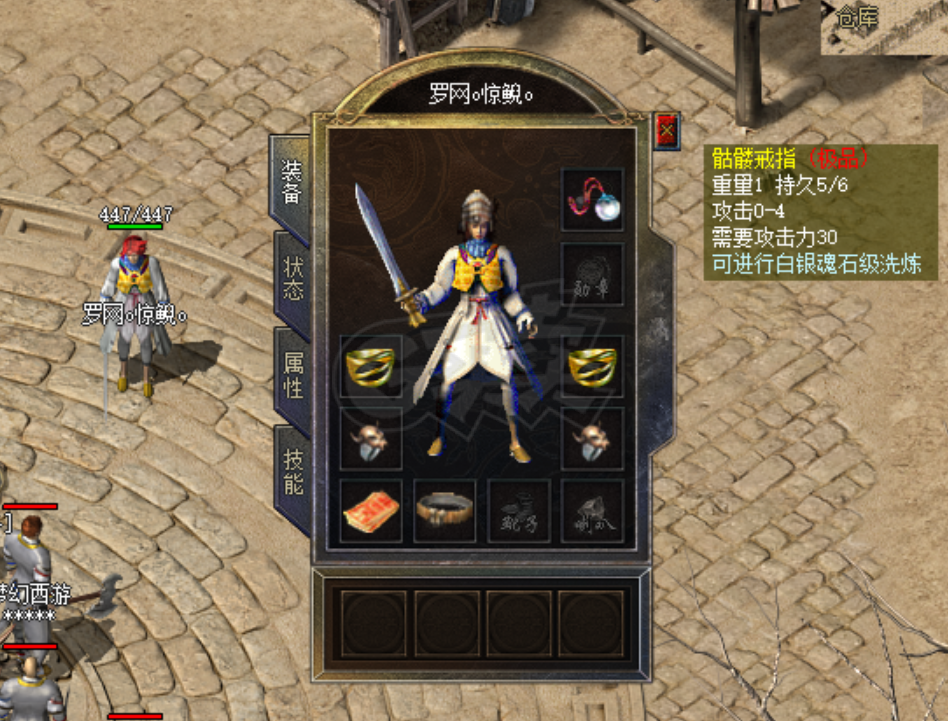 传奇新百区-盟重神兵-账号-[道士 44级]超级牛X打金女道一身极品