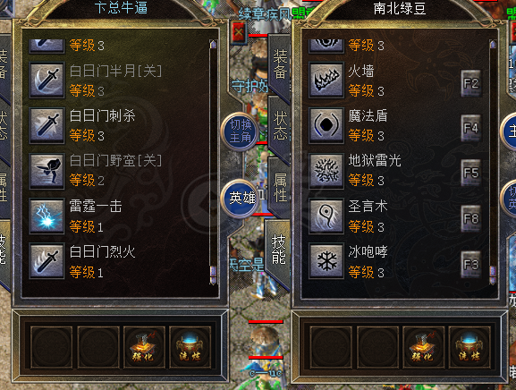 传奇新百区-盟重神兵-账号-[法师 55级]法55.6战50.9，强化3*3