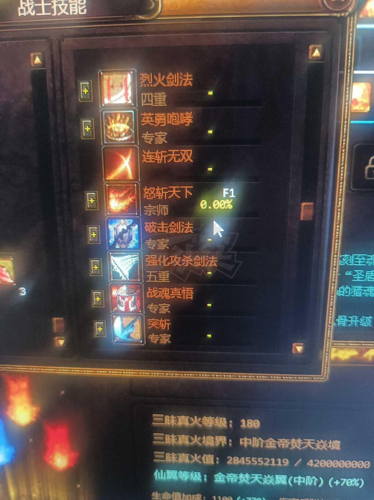 夺宝传世-账号-[战士 71级]163级底子各方面都很好