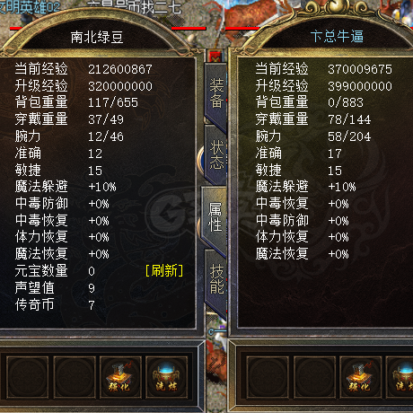 传奇新百区-盟重神兵-账号-[法师 55级]法55.6战50.9，强化3*3