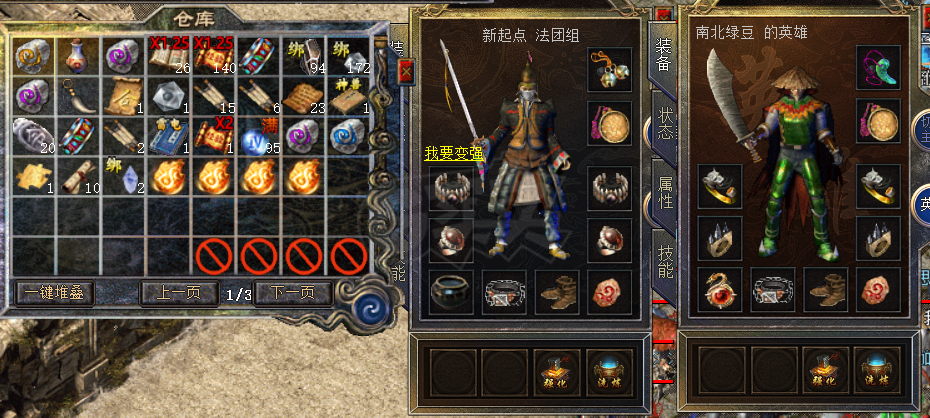 传奇新百区-盟重神兵-账号-[法师 55级]法55.6战50.9，强化3*3