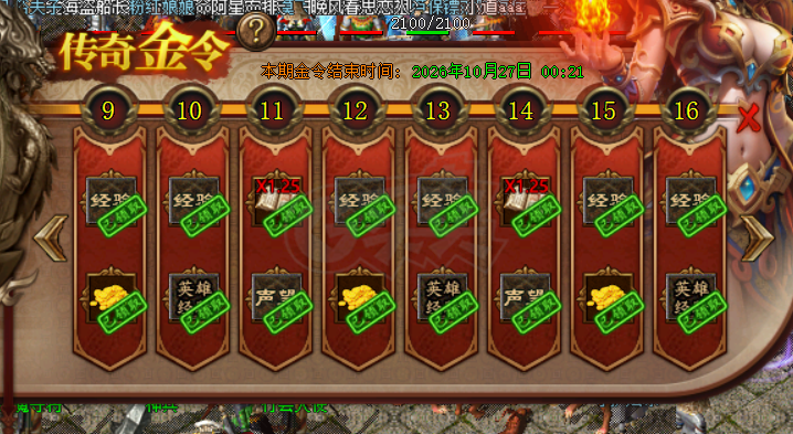 传奇新百区-盟重神兵-账号-[法师 55级]法55.6战50.9，强化3*3