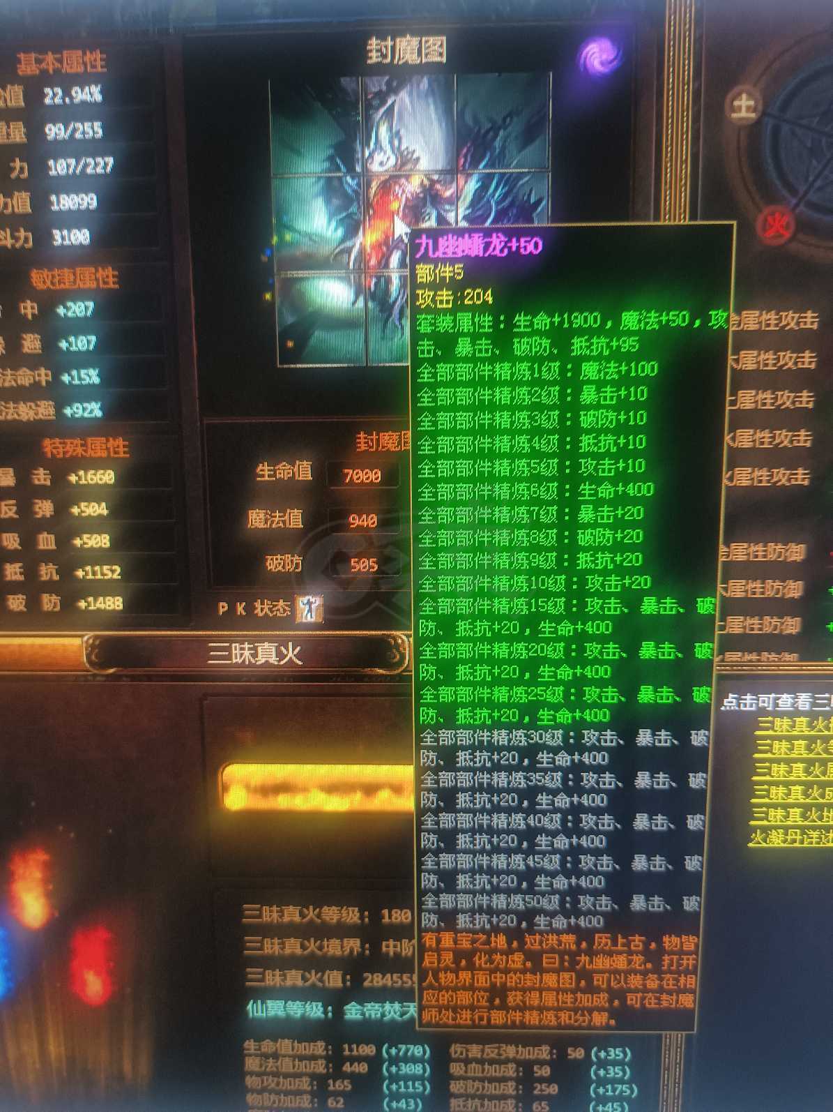 夺宝传世-账号-[战士 71级]163级底子各方面都很好