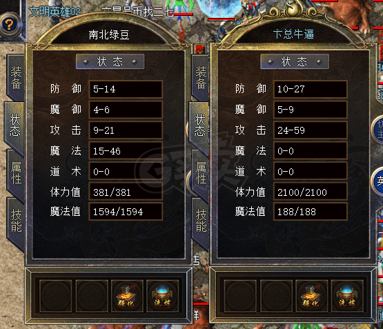 传奇新百区-盟重神兵-账号-[法师 55级]法55.6战50.9，强化3*3