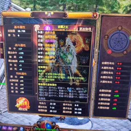 夺宝传世-账号-[道士 64级]龙神特权幽泉套满魂5孔，91级法阵，遁地，心灵爆破技能全学！