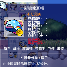 冒险岛怀旧服-账号-[射手 102级]102 射手 91 冰雷。三只 P 宠。双号稀有主打头脸