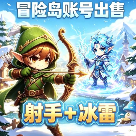 冒险岛怀旧服-账号-[射手 102级]102 射手 91 冰雷。三只 P 宠。双号稀有主打头脸