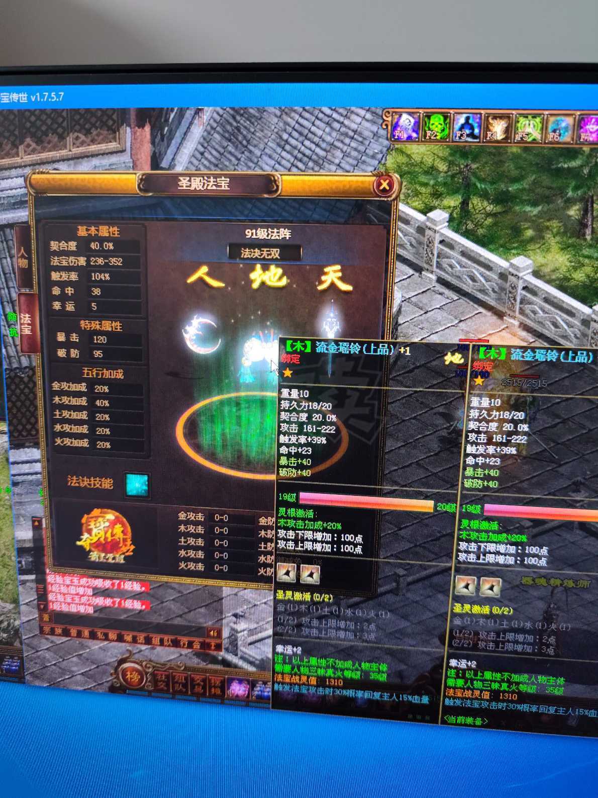 夺宝传世-账号-[道士 64级]龙神特权幽泉套满魂5孔，91级法阵，遁地，心灵爆破技能全学！