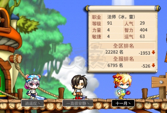 冒险岛怀旧服-账号-[射手 102级]102 射手 91 冰雷。三只 P 宠。双号稀有主打头脸