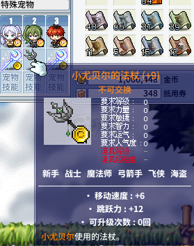 冒险岛怀旧服-账号-[射手 102级]102 射手 91 冰雷。三只 P 宠。双号稀有主打头脸