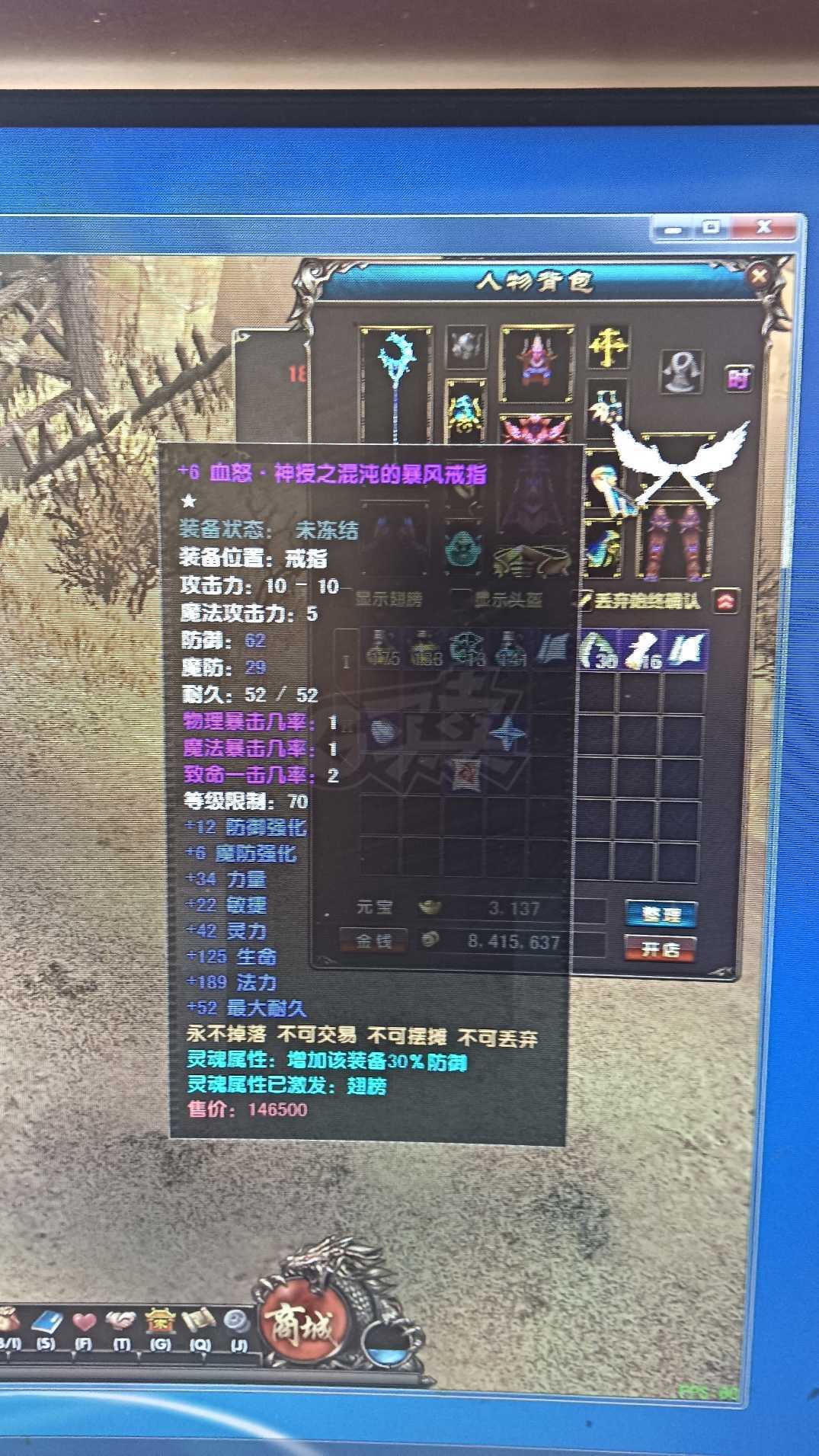 风云-账号-[术士 炼气期*1阶]74级法师