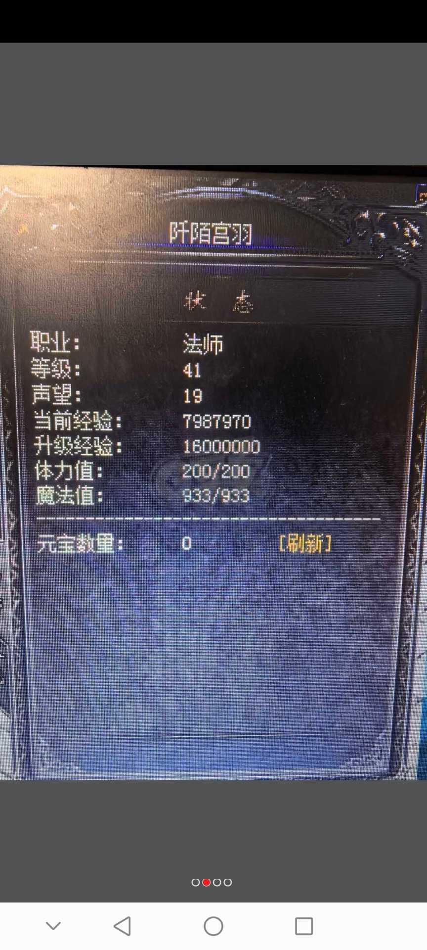 热血传奇1.76秒卡传承版-账号-[法师 41级]女法师