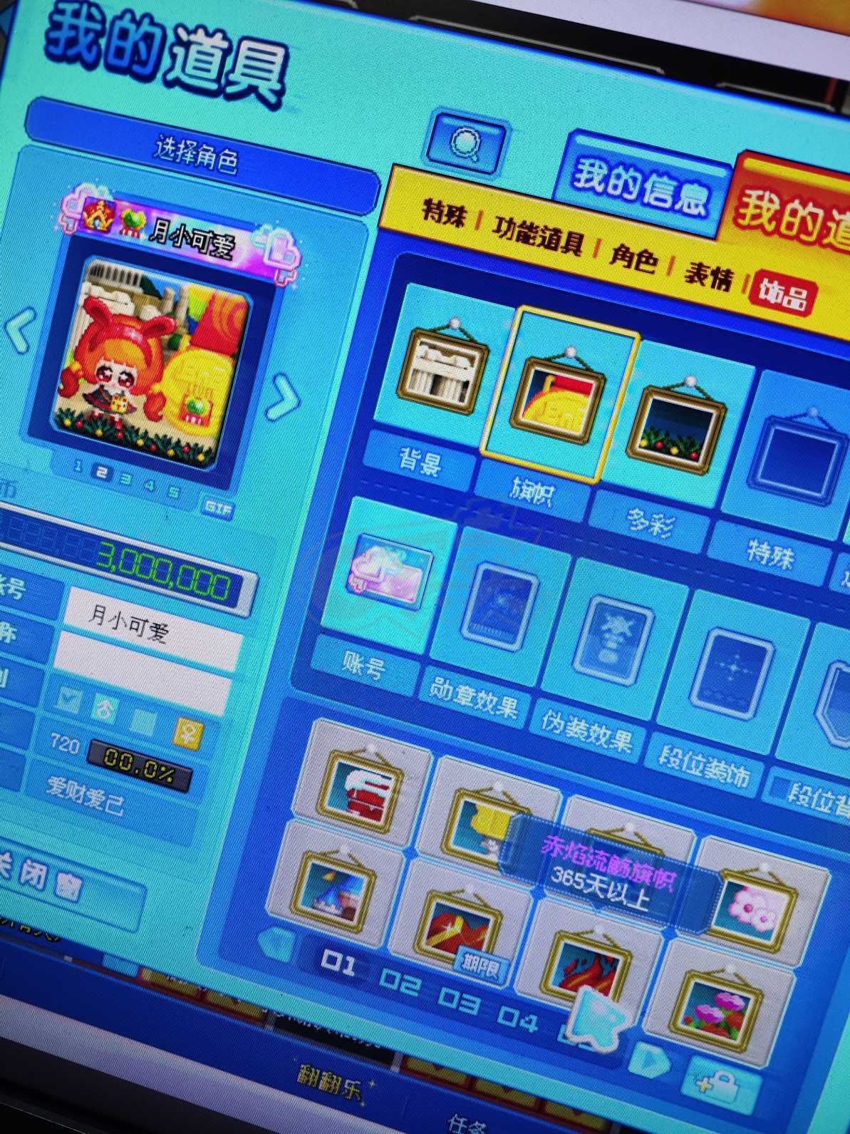 泡泡堂PC版-账号-[ 720级]永久星星棒小夜灯沙滩幽幽雪套