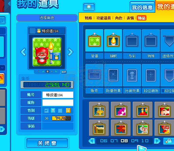 泡泡堂PC版-账号-[ 36级]经典古董极品号 详情看图 90页道具 经典的都有
