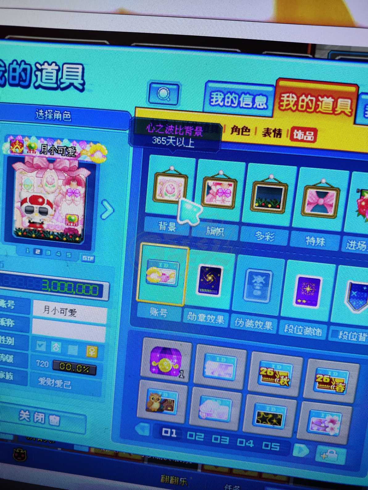 泡泡堂PC版-账号-[ 720级]永久星星棒小夜灯沙滩幽幽雪套