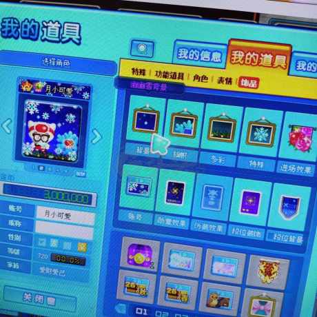 泡泡堂PC版-账号-[ 720级]永久星星棒小夜灯沙滩幽幽雪套