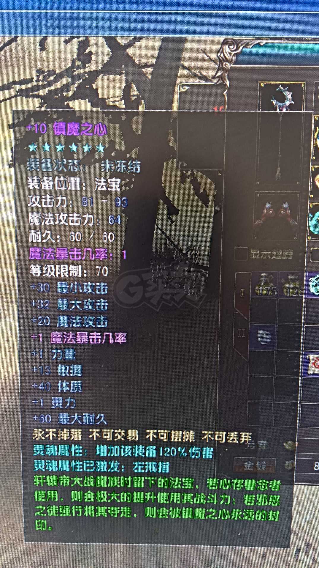 风云-账号-[术士 炼气期*1阶]74级法师