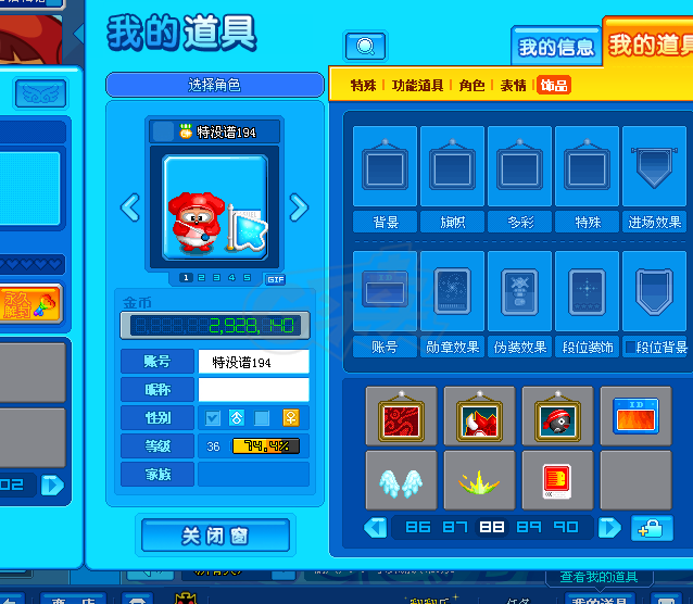 泡泡堂PC版-账号-[ 36级]经典古董极品号 详情看图 90页道具 经典的都有