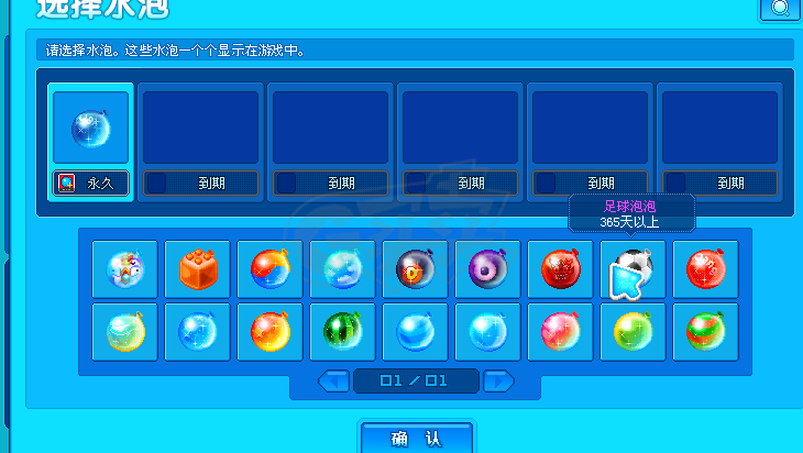 泡泡堂PC版-账号-[ 36级]经典古董极品号 详情看图 90页道具 经典的都有