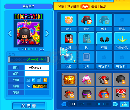 泡泡堂PC版-账号-[ 36级]经典古董极品号 详情看图 90页道具 经典的都有