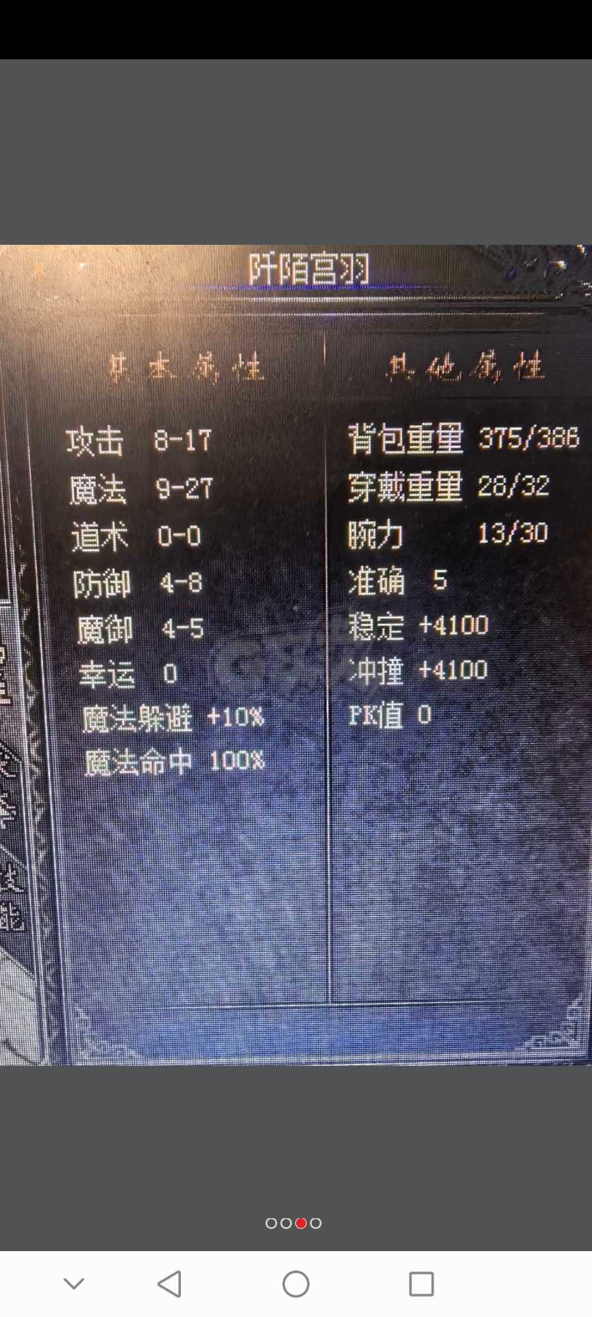 热血传奇1.76秒卡传承版-账号-[法师 41级]女法师