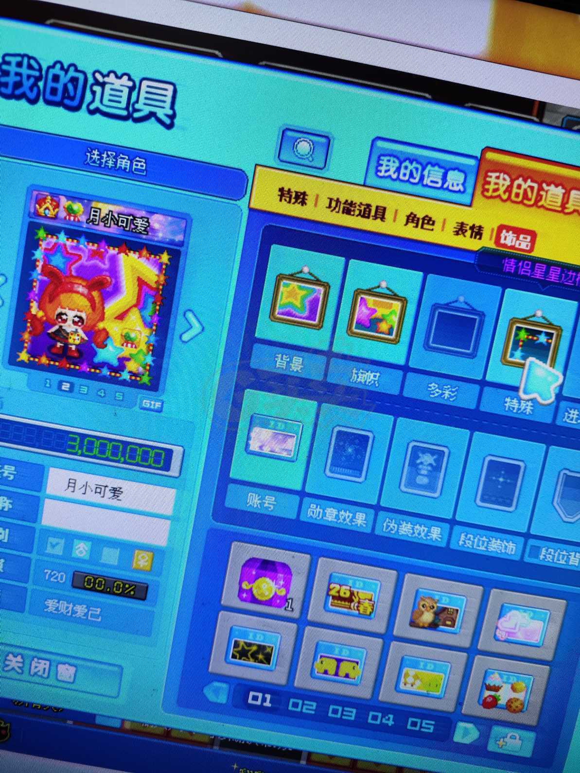 泡泡堂PC版-账号-[ 720级]永久星星棒小夜灯沙滩幽幽雪套