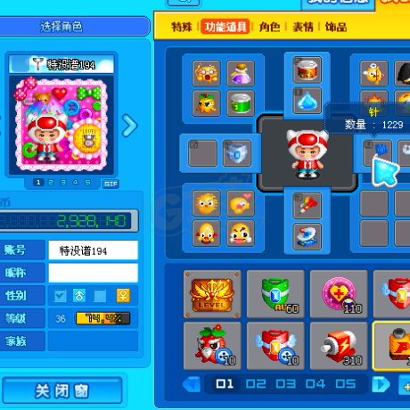泡泡堂PC版-账号-[ 36级]经典古董极品号 详情看图 90页道具 经典的都有