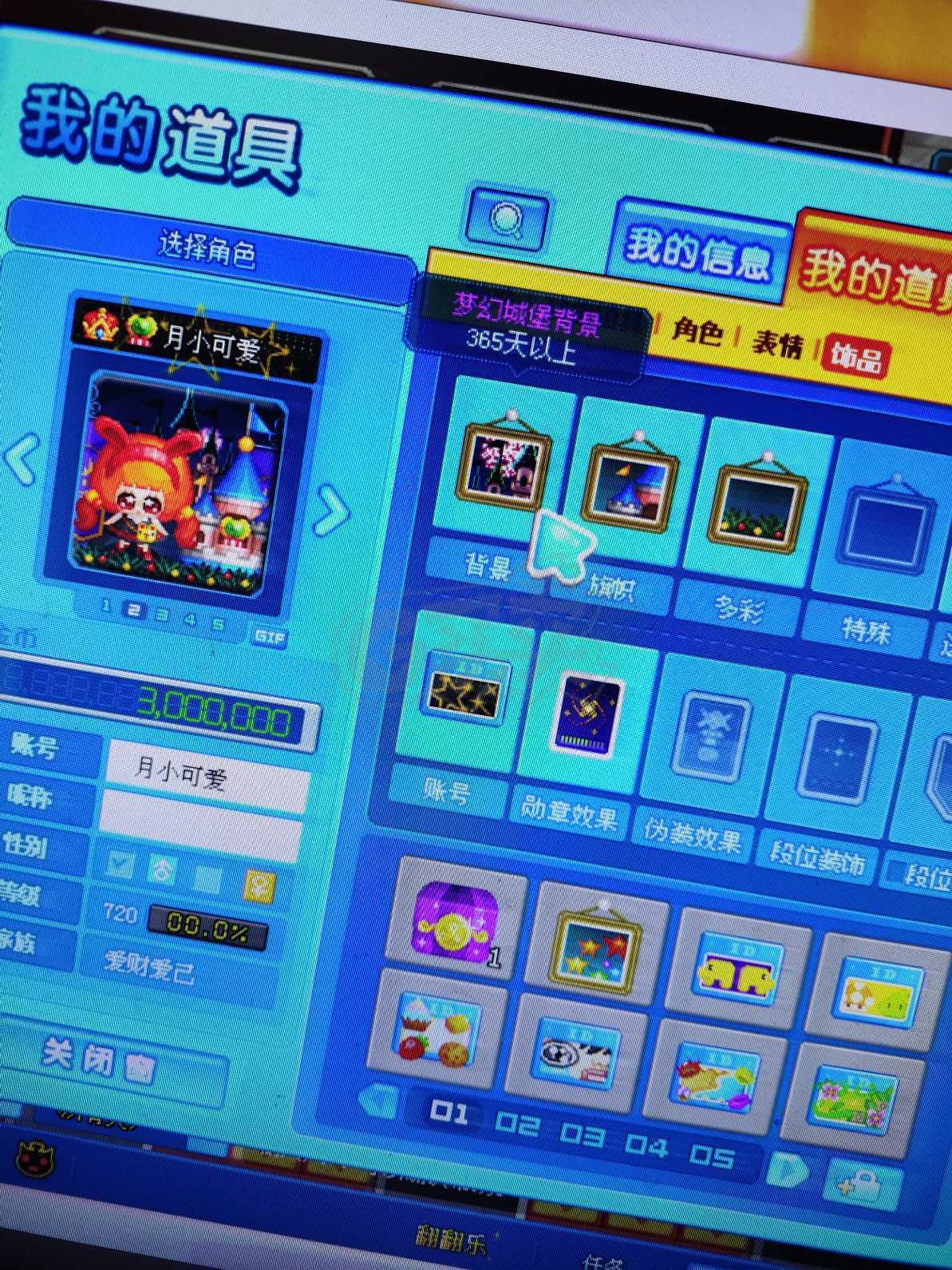 泡泡堂PC版-账号-[ 720级]永久星星棒小夜灯沙滩幽幽雪套