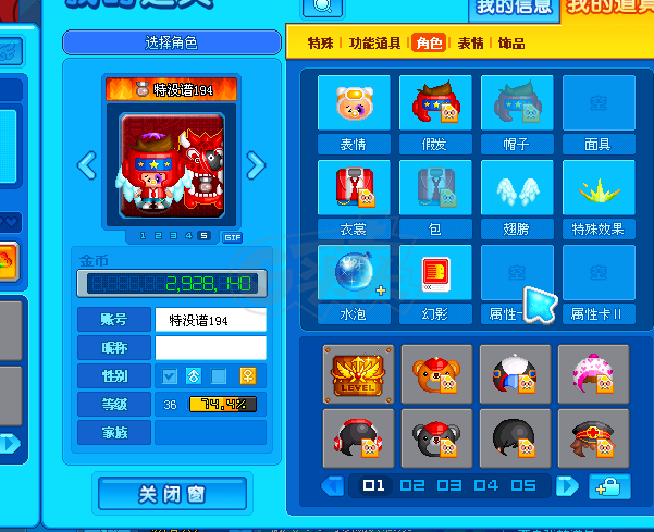 泡泡堂PC版-账号-[ 36级]经典古董极品号 详情看图 90页道具 经典的都有