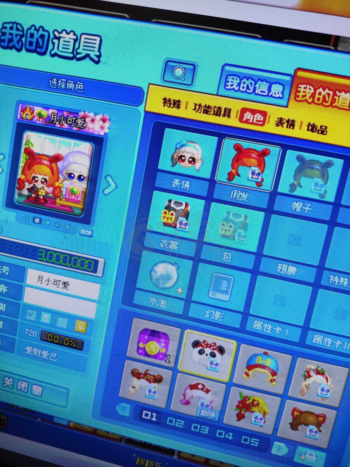 泡泡堂PC版-账号-[ 720级]永久星星棒小夜灯沙滩幽幽雪套