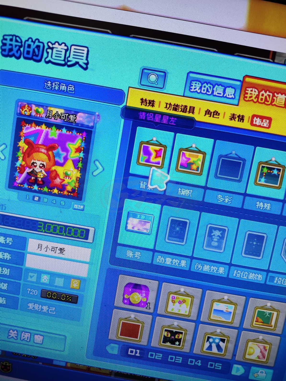 泡泡堂PC版-账号-[ 720级]永久星星棒小夜灯沙滩幽幽雪套
