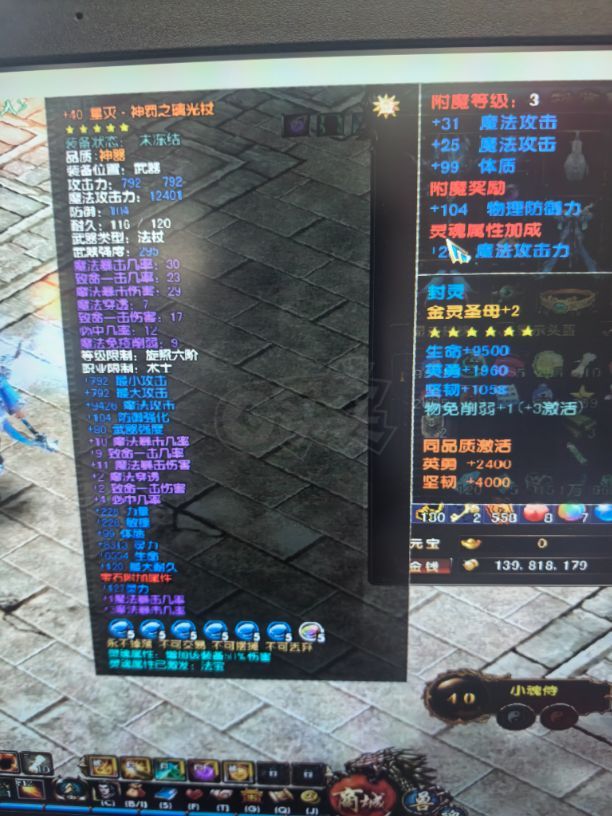 风云-账号-[术士 旋照期*7阶]没时间，