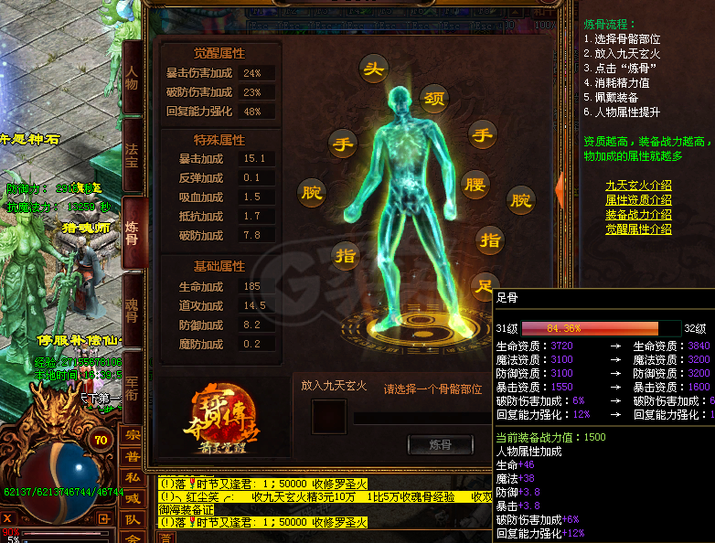 夺宝传世-账号-[道士 70级]真火370，重生道士，挂机号
