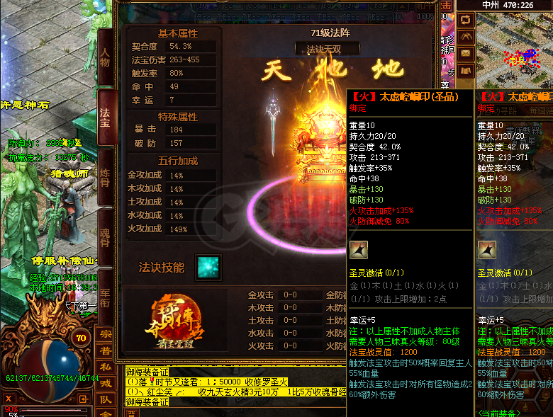 夺宝传世-账号-[道士 70级]真火370，重生道士，挂机号
