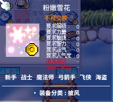 冒险岛怀旧服-账号-[射手 102级]102 射手 91 冰雷。三只 P 宠。双号稀有主打头脸